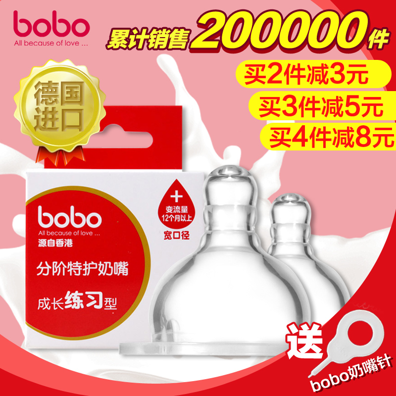 bobo奶嘴乐儿宝新生儿婴儿硅胶奶嘴宝宝防吐奶嘴宽口径十字孔奶嘴