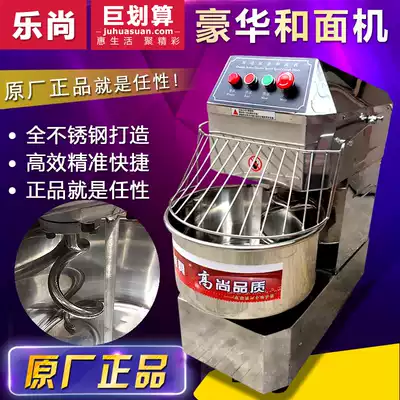 Le Shang 20 double-action double-speed dough machine commercial household multi-function noodle mixer noodle dough kneading machine bun machine