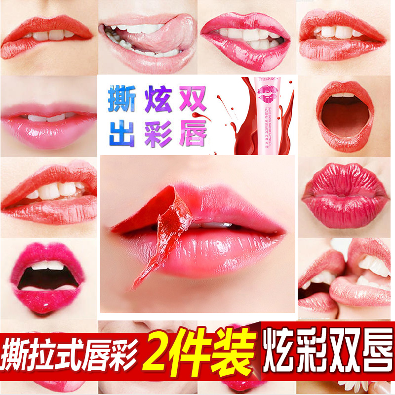 【2支送眉笔】透蜜 花蜜撕拉唇膜不脱色唇彩滋润防水唇膏