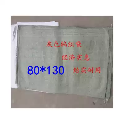 Large gray woven bag snakeskin bag collection bag logistics bag package bag moving bag 80*130 national