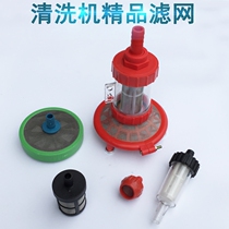 Cleaning machine High pressure car washing machine brush pump 55 58 280 380 inlet filter suction filter