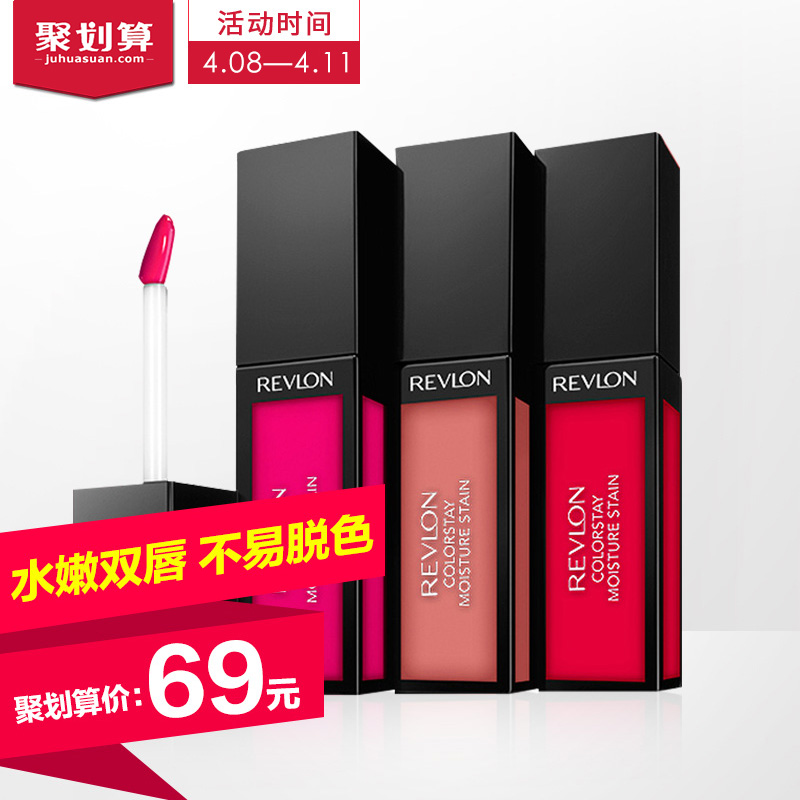 美国露华浓Revlon不脱色露华浓唇蜜唇釉唇彩口红柔嫩双唇不易褪色