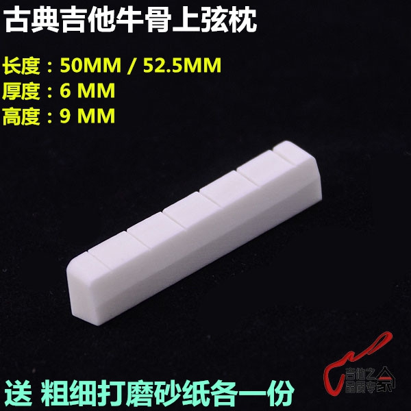 Classical guitar natural bovine bone string nut guitar bovine bone nut 50 52 5MM * 6MM * 9MM