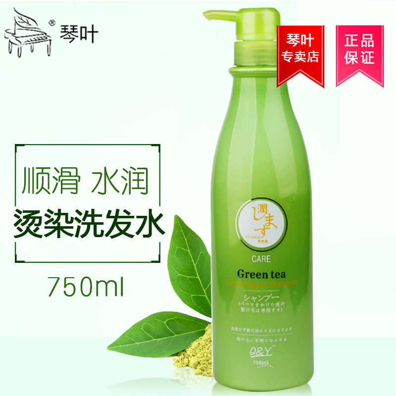 琴叶绿茶浓缩电烫后丰盈洗发蜜750ml护卷洗发水幼细发质750ml正品