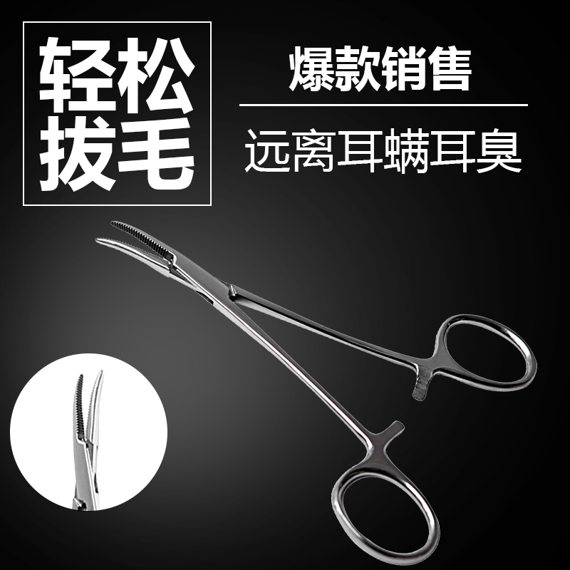 狗狗拔毛钳宠物拔耳毛钳子泰迪贵宾耳朵清洁用品猫咪拔耳毛止血钳