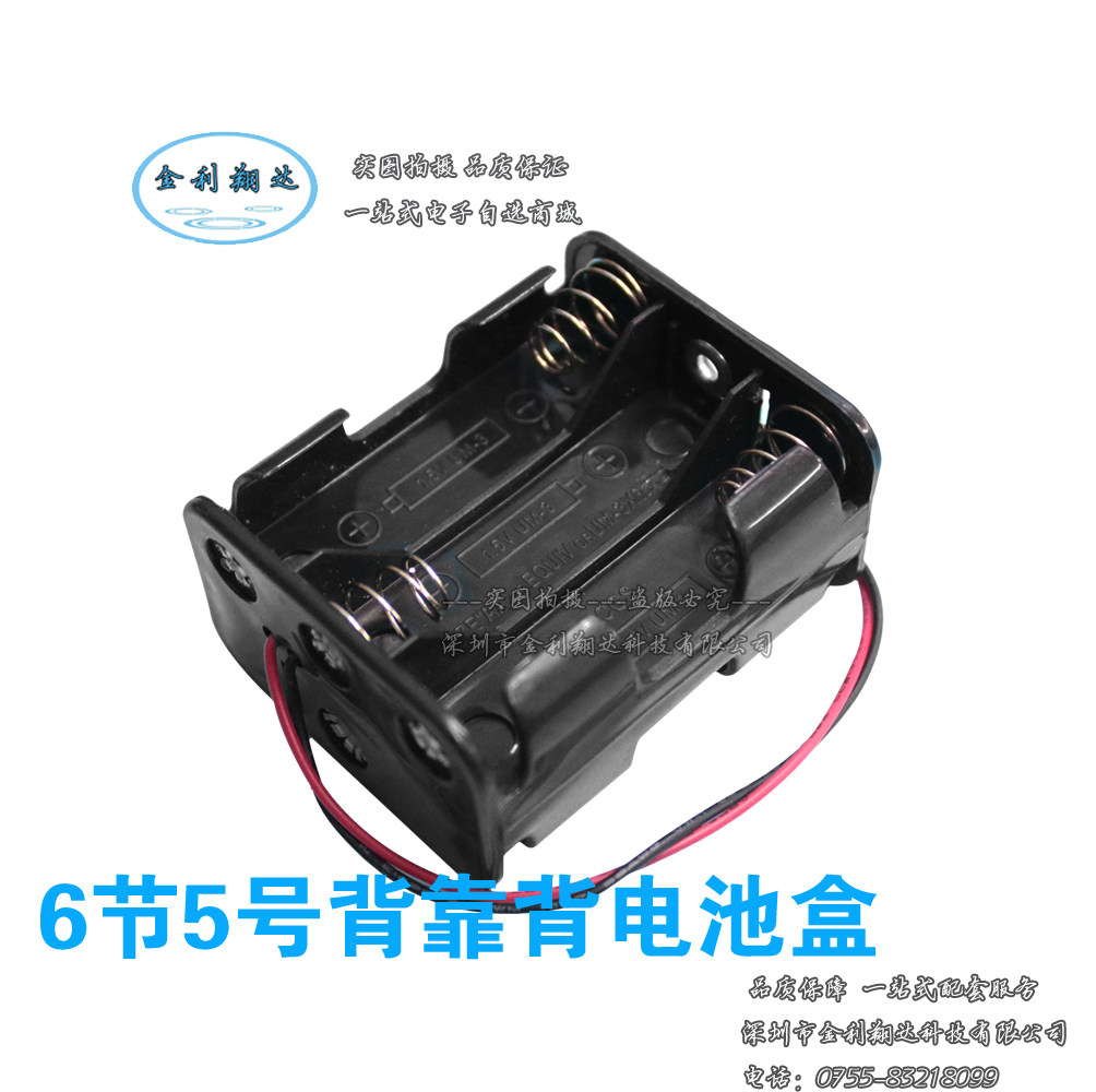 Battery case positive reverse double layer 5 Number 6 knoe 5 can fit 6 knoe 5 Number of battery back backrest with thick wire