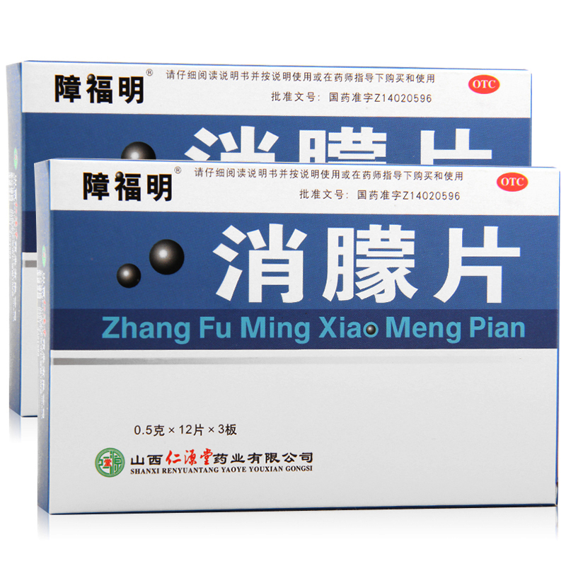 障福明 消朦片0.5g*39片 明目退翳 镇静安神 白斑白内障 神经衰弱
