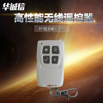 Time SK-A9 remote control SK-A10 remote control Time anti-theft alarm host remote control anti-theft alarm