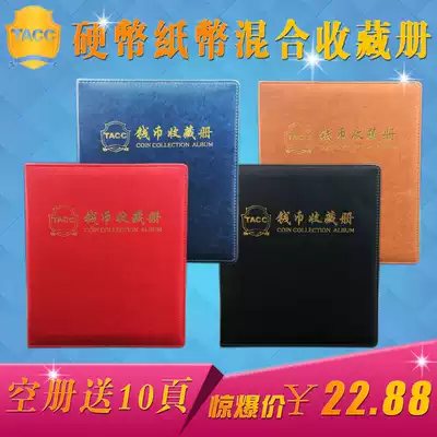 TACC2020 Year of the Rat Zodiac Taishan Commemorative Coin 70th Anniversary Coin Banknote collection book RMB protection book