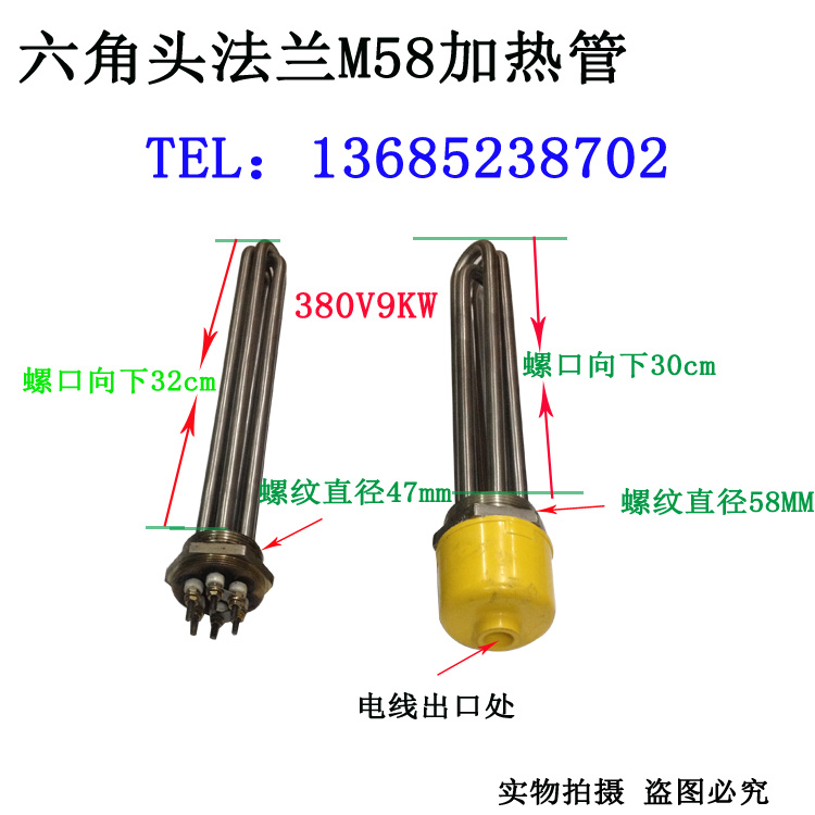 Water tank boiler stainless steel solar paving auxiliary heating tube M47M58 1 inch and a half 2 inch thread 220V380V hot sale