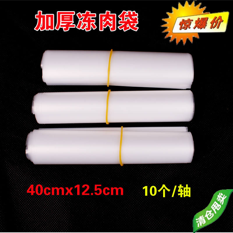 Beef Mutton Forming Bag Frozen Meat Roll Special Bag Frozen Meat Bag Frozen Mutton Roll Molds Thickened 100 Bags