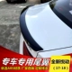 Đuôi mới của Hyundai Yuet 17-18 Đuôi Elantra mới Đuôi mới được sửa đổi đặc biệt