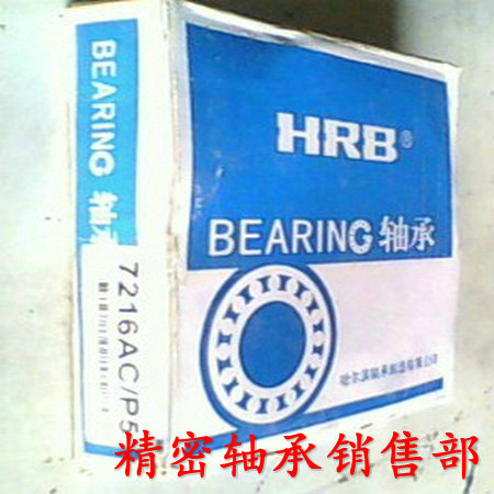 HRB original paired angular contact ball bearing 40TAC90BGB 45TAC100BGB Harbin machine tool screw