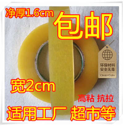 Transparent sealing small tape, high viscosity narrow tape, adhesive tape, large stationery tape wholesale, width 18mm