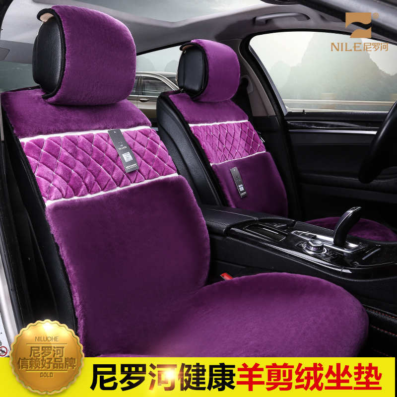 尼罗河正品汽车坐垫冬季羊毛汽车座垫羊绒坐垫超薄免绑座垫车垫