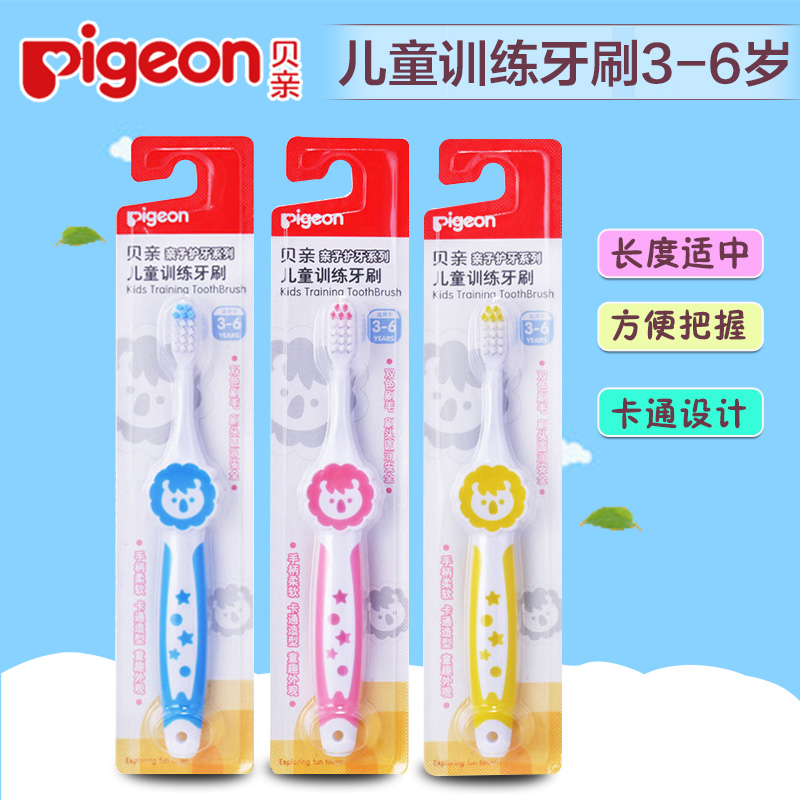 贝亲儿童牙刷宝宝护齿训练乳牙刷亲子护牙系列3-6岁卡通软毛牙刷