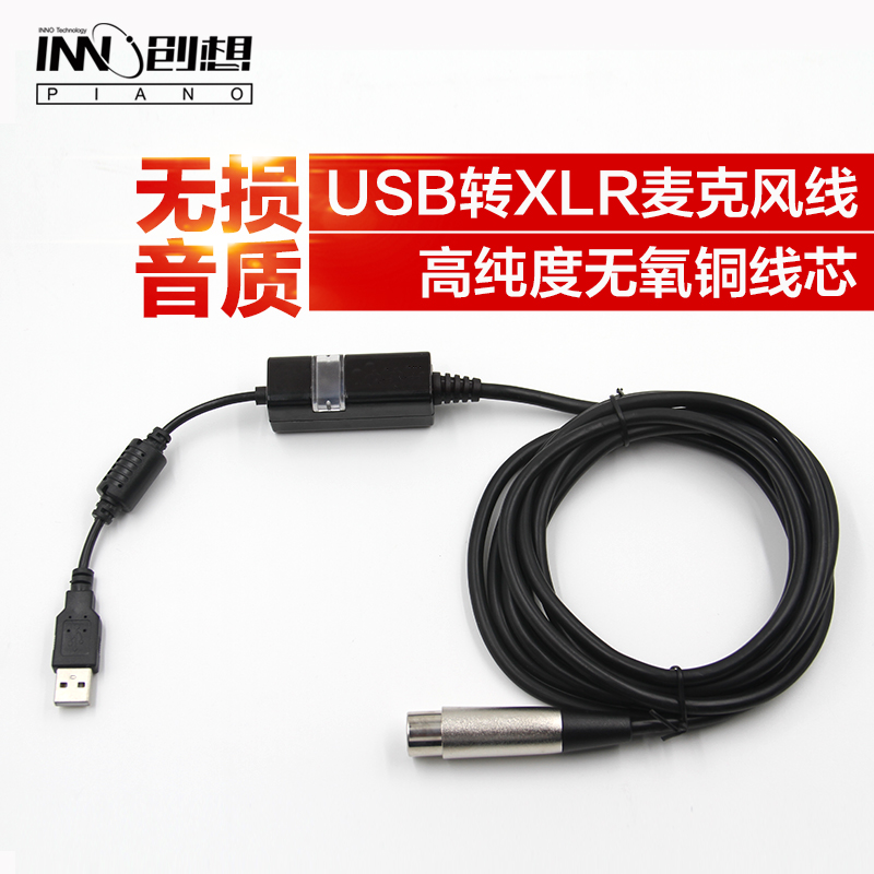 Creative USB Recording Cable USB to XLR Computer Line Cannon to USB Audio Cable Microphone Recording