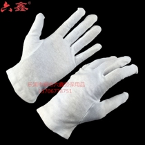 5017 Liuxin cotton wool work gloves cotton cloth pure cotton thickening etiquette white cloth white plate beads play S