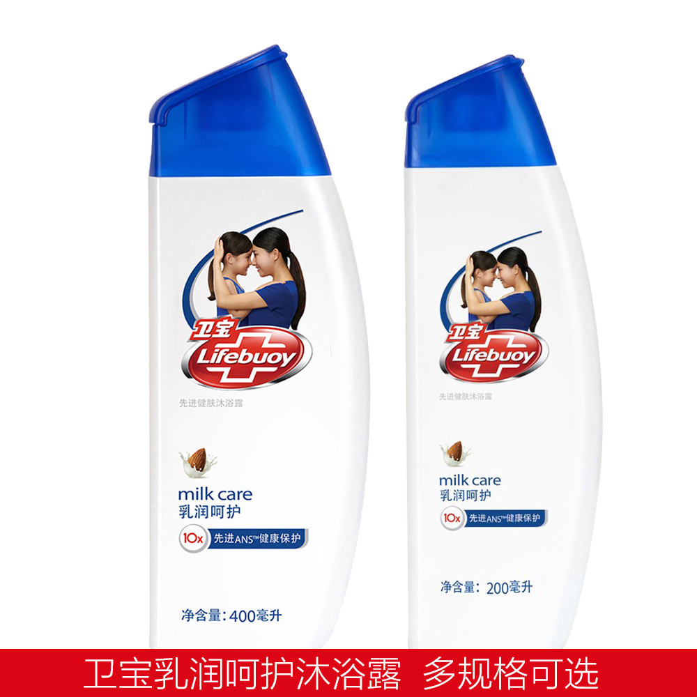 卫宝沐浴露乳液先进健肤乳润呵护400ml/200ml 深层清洁 男女通用