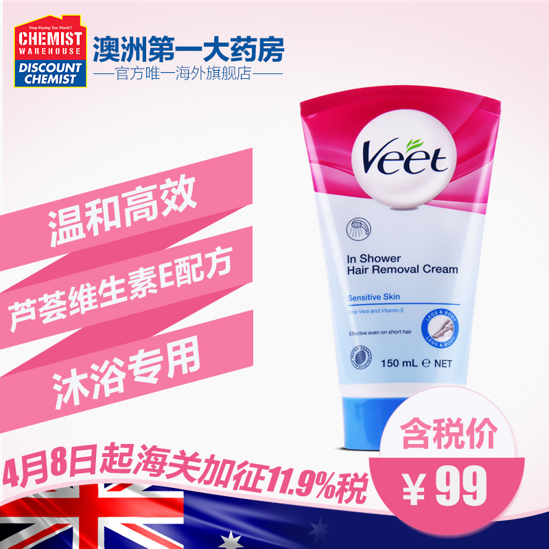 Veet/薇婷Veet 薇婷敏感肌肤沐浴用脱毛霜150g