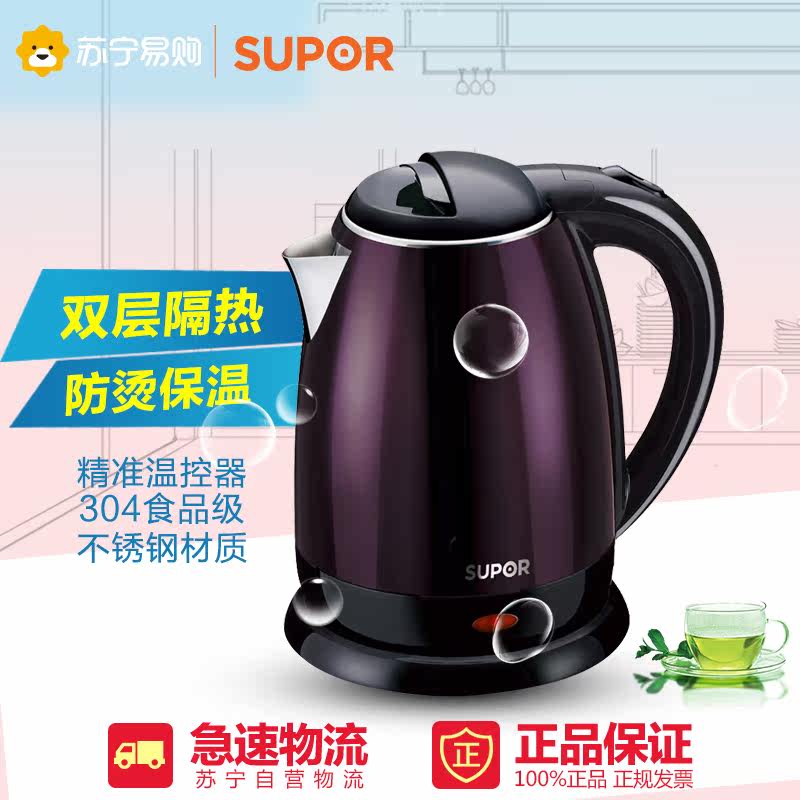 SUPOR/苏泊尔 SWF15E06A电热水壶电水壶自动断电保温烧水壶电壶