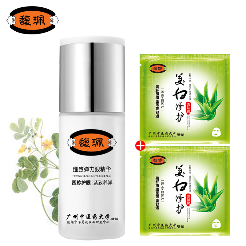 馥佩眼霜 细致弹力眼精华40ml 眼部护理霜保湿滋润化妆品正品专柜