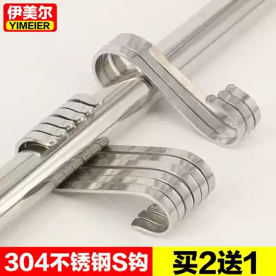 304 stainless steel S adhesive hook kitchen clothing metal flat hook S hook S hook S shape adhesive hook S nail free