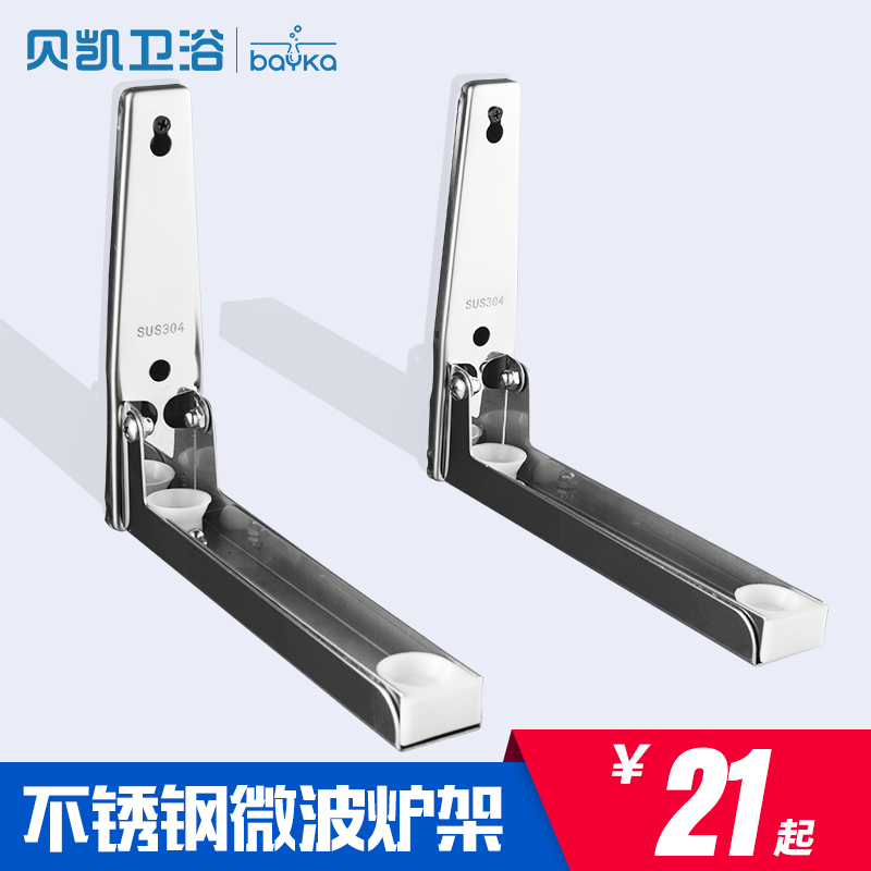 ����΢��¯֧��BK΢��¯֧��