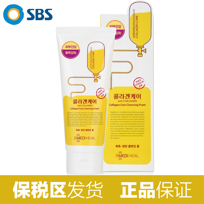 MEDIHEAL美迪惠尔胶原蛋白洗面奶170ml 美白弹力洁面乳1支 保税