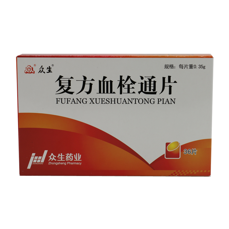 众生 复方血栓通片 0.35g*36片/盒