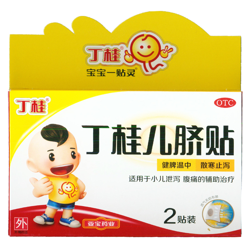 亚宝 丁桂儿脐贴2贴 宝宝一贴灵 健脾温中 散寒止泻 KL