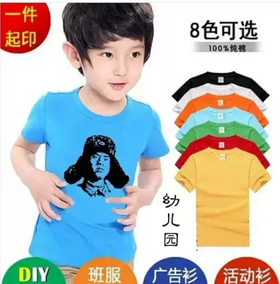 Children's class clothes custom short sleeve Kindergarten class clothes Summer custom t-shirt Children's diy clothes Pure cotton short sleeve printed photo