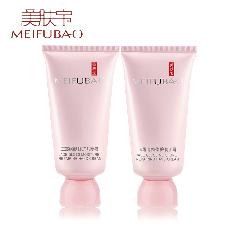美肤宝金钗玉露润颜修护润手霜护手霜60ml*2支