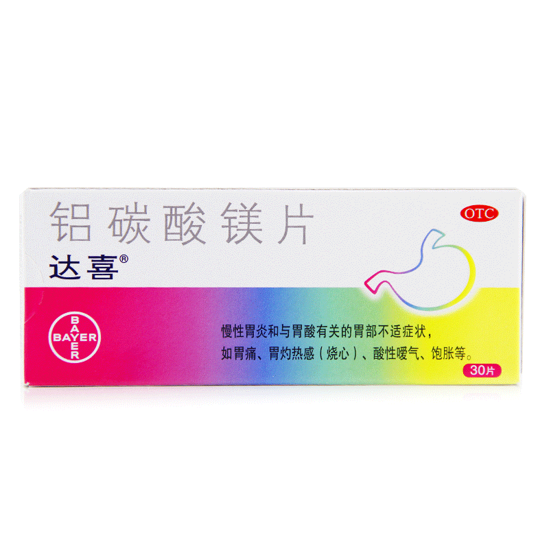 30片】达喜 铝碳酸镁片 养胃慢性胃炎胃药 胃痛 胃酸过多烧心药品