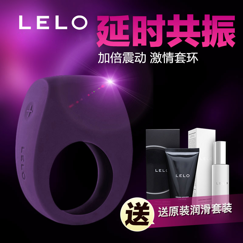 LELO TOR2托尔2代男用延迟锻炼锁精环震动阴茎环成人情趣性用品XM