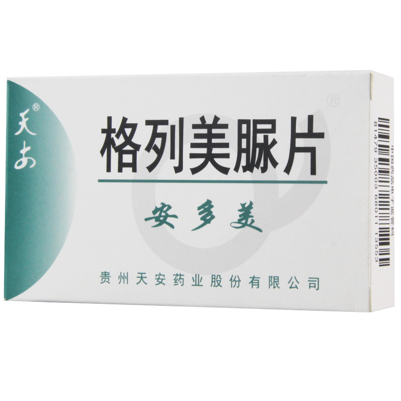 天安 安多美 格列美脲片 2mg*24片/盒