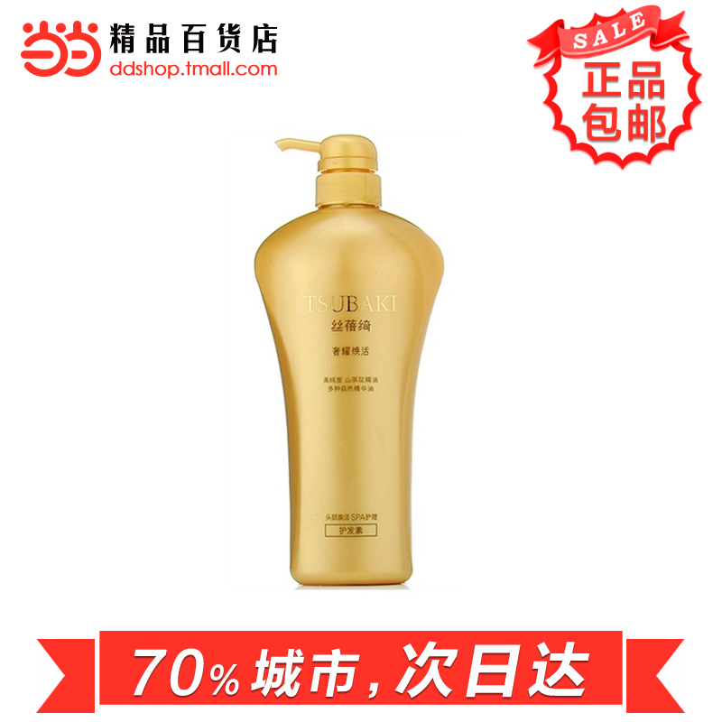 当当网百货 丝蓓绮奢耀焕活护发素750ml 去屑控油 滋养头发