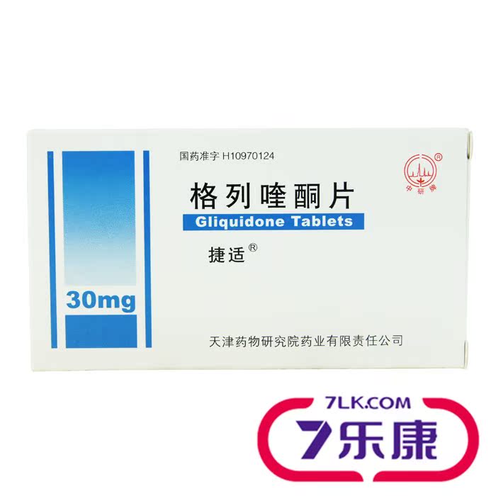 捷适 捷适 格列喹酮片 30mg*30片/盒