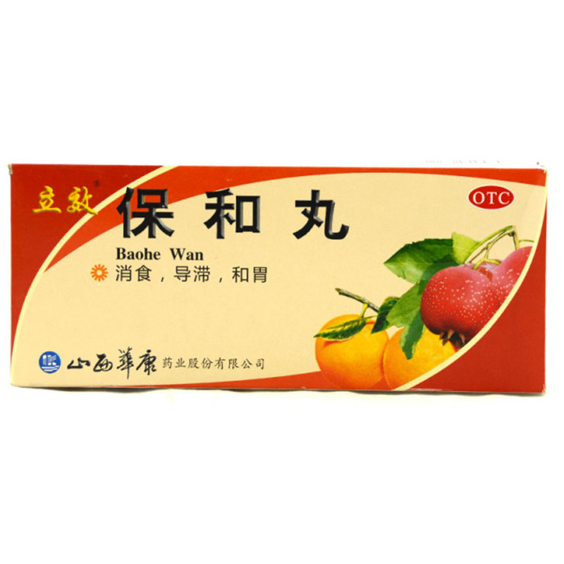 立效 保和丸 9g*10丸/盒 食积停滞 脘腹胀痛