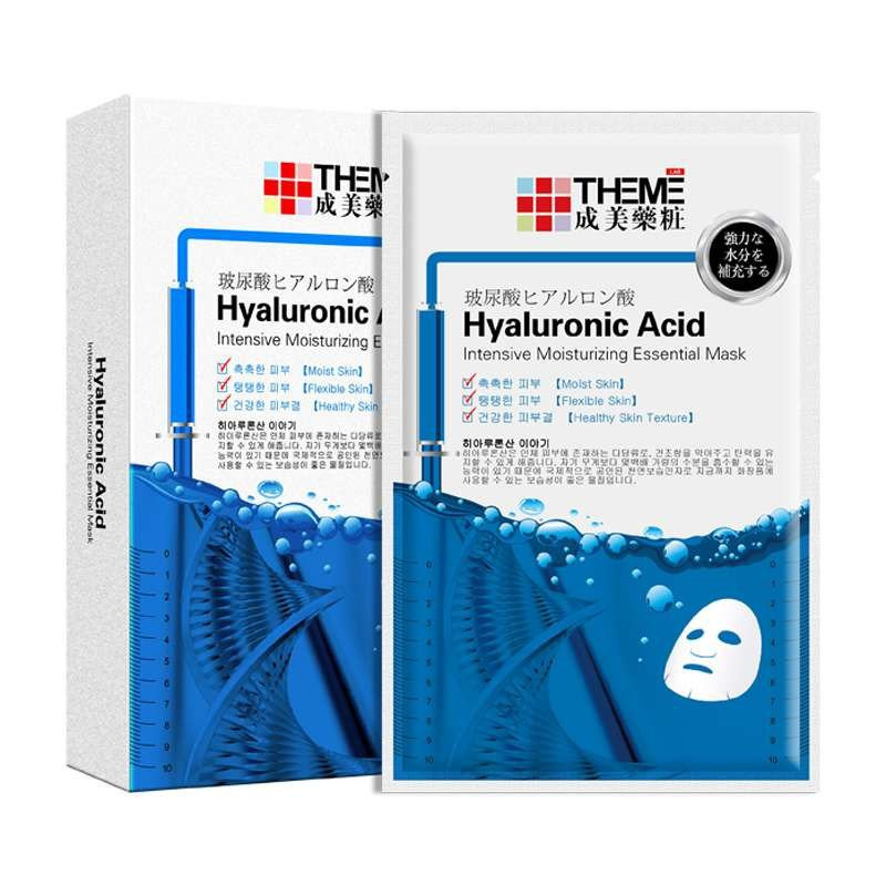 成美玻尿酸集中补水面膜（20mlx4片/盒）补水保湿锁水 改善干燥缺