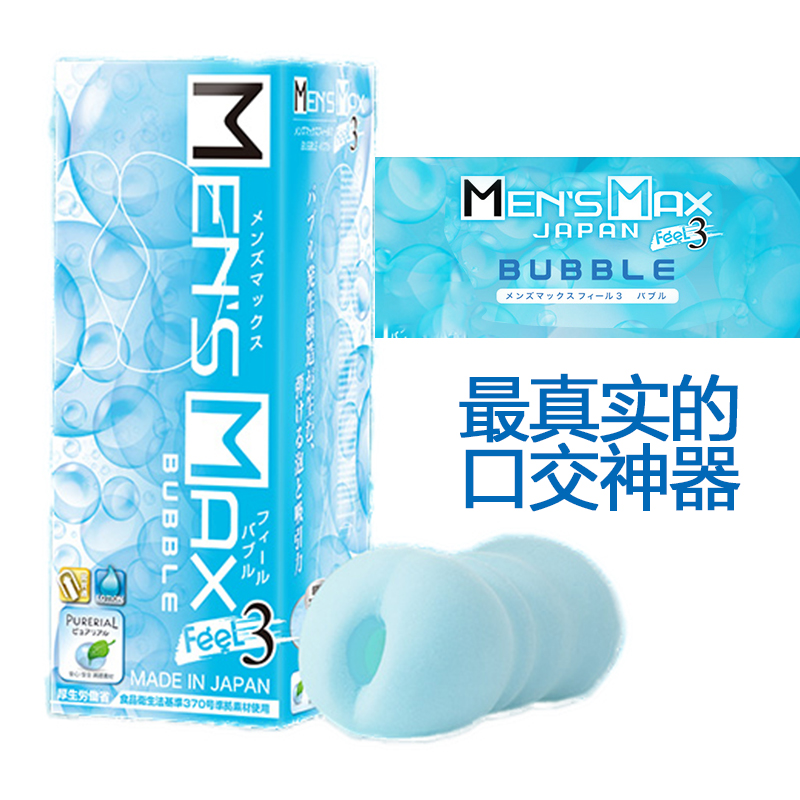 日本进口男用自慰器飞机杯震动真阴夹吸抽插情趣成人性用品XM