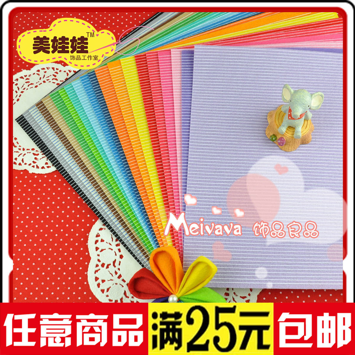 1MM 30 * 30CM stripes 20 color optional printed unwoven fabric handmade DIY material 25