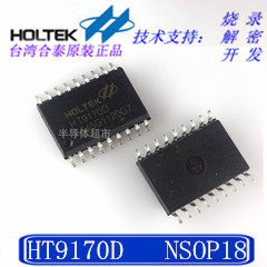 Original fit spot HT9170D SOP18 7 2MM DTMF receiver can provide chip burn