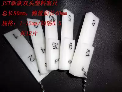 New product release JST double-head plastic feeler gauge automotive industrial plastic feeler gauge nylon feeler 1-12mm
