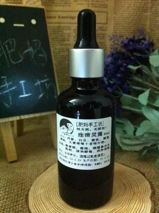 Fat mom's acne dew anti-acne whitehead acne rosacea oily red nose 50 ml