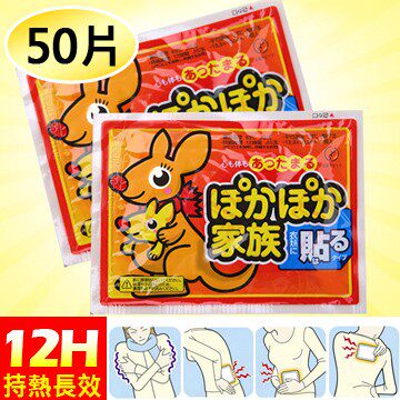 袋鼠长效系列-12hr可贴式暖暖包(50片)台湾官网直邮进口
