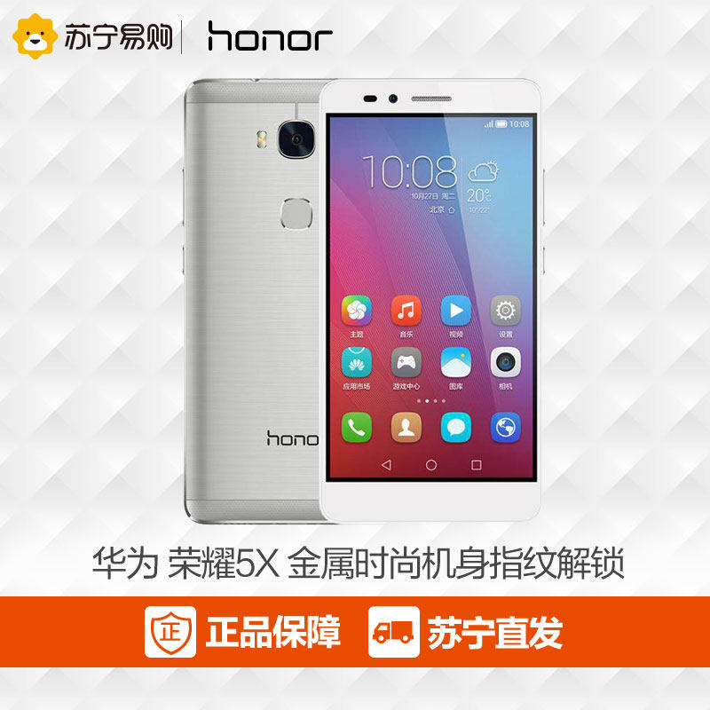 Huawei/华为 荣耀畅玩5X 移动联通4G手机 双卡双待 安卓智能大屏