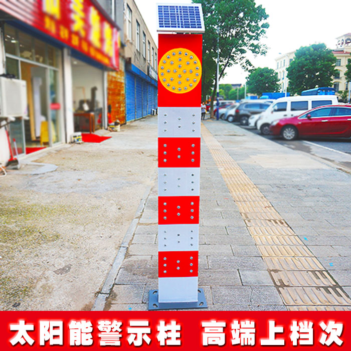Solar Led warning column, flashing light, road indicator light, ramp vehicle diversion sign, factory direct sales