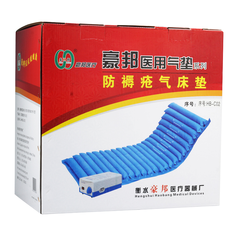 豪邦防褥疮充气床垫HB-C02 家用病人护理床防褥充气垫 包邮