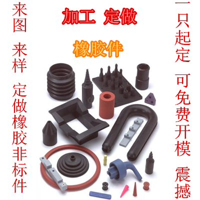 Silicone products processing custom rubber special-shaped parts sealing sleeve ring gasket custom polyurethane vulcanization open mold